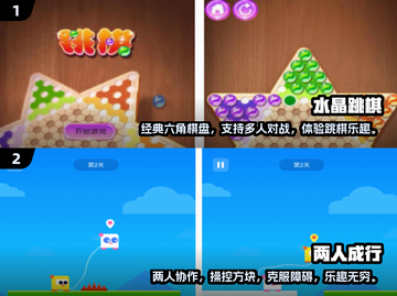 2024超🔥好友必玩清单来啦！🎉截图3