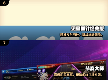 🔥2025超耐玩反应力游戏大合集💥挑战你的手速极限⚡截图4