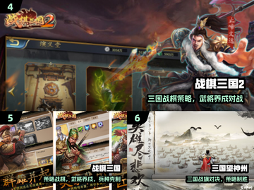 🔥2025必玩三国单机策略🎮截图3