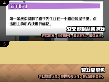 2025超🔥孩子智力游戏合集✨宝爸宝妈快收藏！截图3