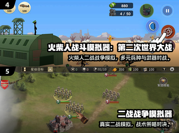 🔥2025最火二战模拟游戏推荐🎮耐玩TOP榜截图3