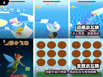 2025超全✨超级飞侠手游合集来袭！🎮🔥截图3