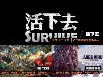 🔥2022丧尸末日手游排行榜좀截图3