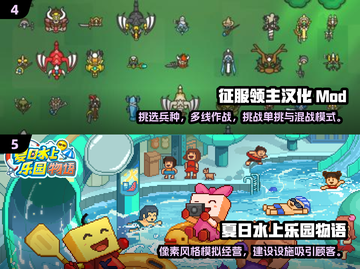 🔥2025最🔥汉化游戏大全！玩到停不下来🎮截图3