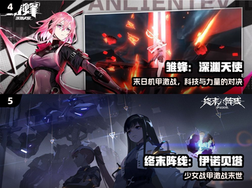 🔥2024超燃机甲游戏大爆发💥截图3