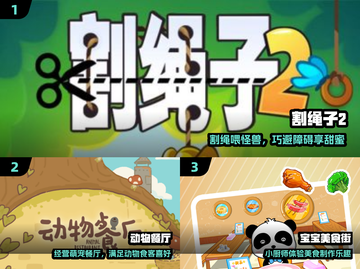 🔥2024最火益智游戏TOP5💥娃秒变小天才！🧠🎮截图2