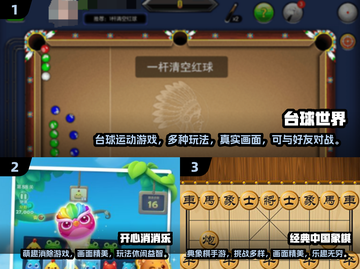 👵🎮2024老年人最爱游戏TOP榜！截图2