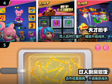 🔥2025最火双人小游戏💥情侣必玩！截图3