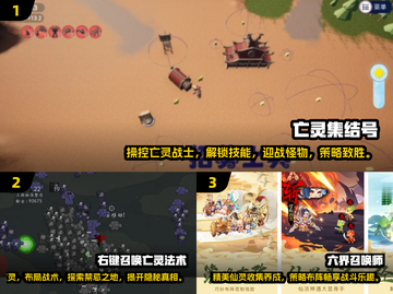 🔥2025最受欢迎的召唤亡灵手游大全💀截图2