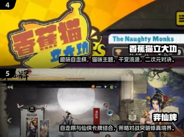 🔥2024竖屏自走棋手游推荐，经典游戏大全✨截图3