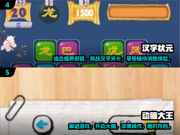 🔥超有趣！经典文字脑筋急转弯大揭秘🎉截图3