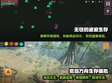🔥2024必玩！超有趣生存手游推荐🎮截图3