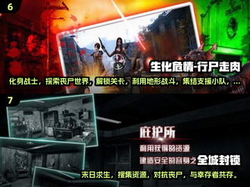 🔥2024单机丧尸手游TOP榜🎮畅玩不停截图4