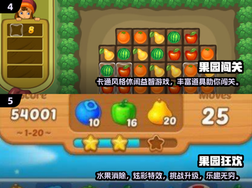 2025必玩果园游戏推荐！🌱这些游戏太上头了🔥截图3