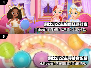 公主游戏推荐✨2025超耐玩❤莉比小公主系列截图3