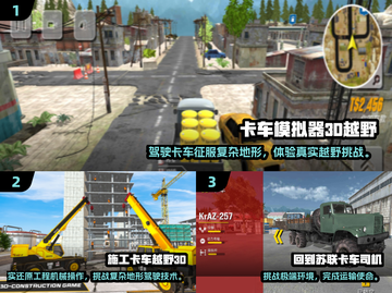 🎮🔥2025最像巴西卡车的手游汇总！截图2