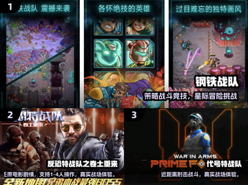 🔥2025最燃特种兵游戏推荐！🎮截图2