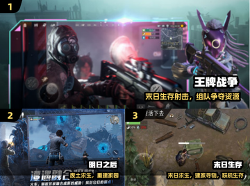 🔥2024最火末日手游推荐💥截图2