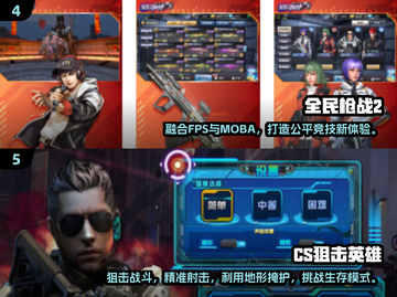 🎮2025枪战射击手游推荐，堪比CS！🔥截图3