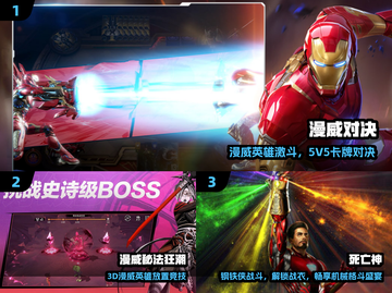 🔥2025最火漫威5v5手游免费下载！💥截图2