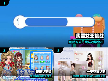 👑2025最火女王游戏TOP榜🔥截图2