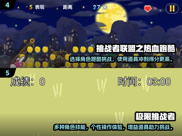 2025超🔥挑战者游戏推荐🎉玩到停不下来！截图3