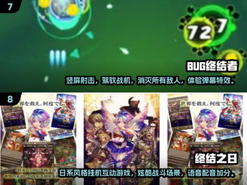 🔥终结者手游合集2025来了！好玩到停不下来🎮截图4