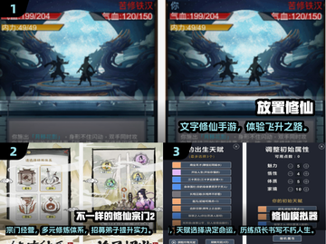 2025耐玩修仙手游推荐🔥类似掌上修仙的修仙游戏有哪些？🎮截图2