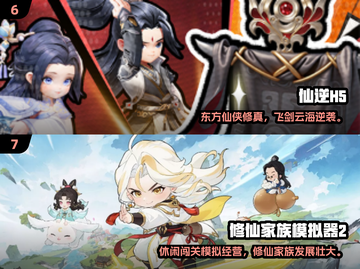 🔥2025仙侠网游TOP榜出炉！经典必玩推荐🎮截图4