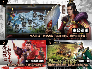 🔥2025免费国战游戏TOP10榜单出炉！🎮截图2