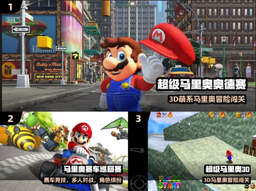 🔥2025免费马里奥3D手游来袭！🎮截图2