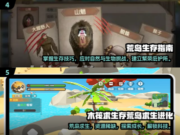 🔥2025年高质量荒岛生存单机游戏下载汇总🎉截图3