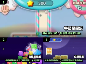 ✨2024超火星星游戏TOP榜🔥超全合集速下载！截图2