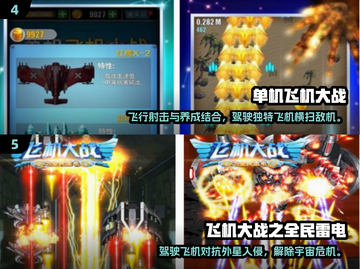 ✈2025经典飞机过关游戏排行🔥玩到停不下来！截图3