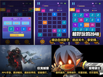 2024必玩🔥有趣手机游戏大盘点！🎮截图2
