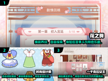 2024必玩！😍女朋友换装游戏推荐下载截图2