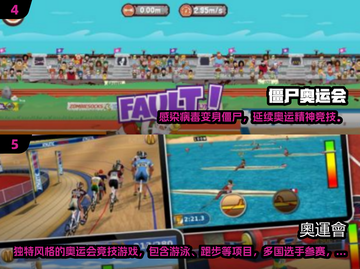伦敦奥运手游大揭秘！🎮🔥截图3