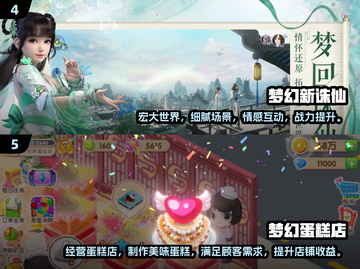 2024女生必玩🔥超有趣游戏合集🎮截图3