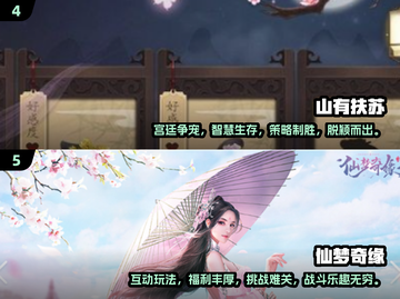 古风手游🔥2024女生必玩热门游戏合集✨截图3