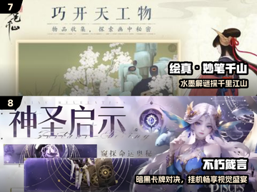 🔥2025必玩手游TOP10💥截图4