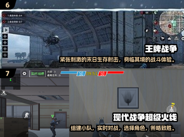 🔥2024必玩！超有趣第三人称射击手游合集💥截图4