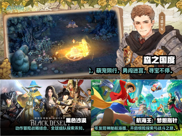 🔥2023必玩！大型网游手游排行榜🔥截图2