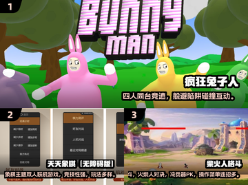 🔥2024超好玩联机小游戏推荐🎮朋友聚会必备！截图2