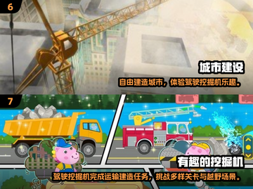 2024🔥挖掘机模拟游戏TOP榜🎮必玩3D驾驶体验💥截图4