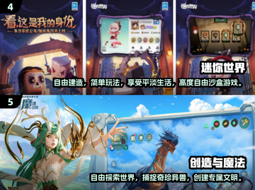 2024超🔥打造世界游戏推荐✨高人气盘点🎮截图3