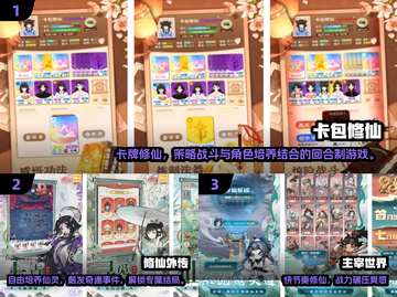 🔥2025必玩修仙游戏榜单💥🎮截图2