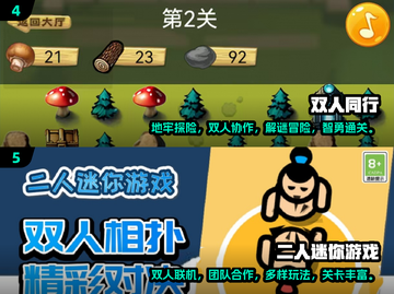 ✨2024必玩🔥双人同屏小游戏合集🎉截图3