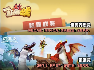 🔥2025超好玩的QQ养龙游戏推荐🐉截图3