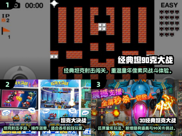 🔥2024必玩坦克手游推荐！经典坦90克大战来袭💥截图2