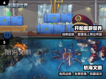 🚢2025最火船长手游TOP5曝光！🔥截图3